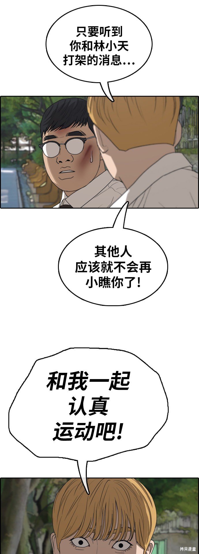 第357话