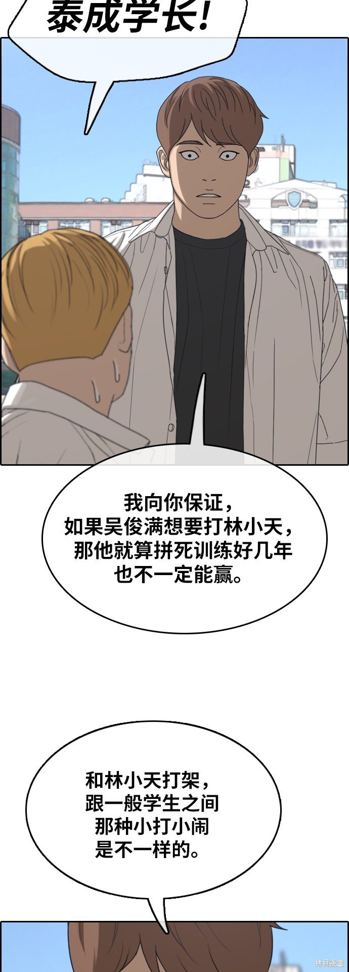 第357话