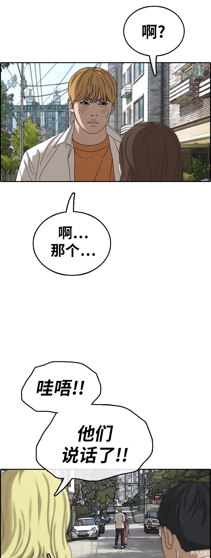 第357话