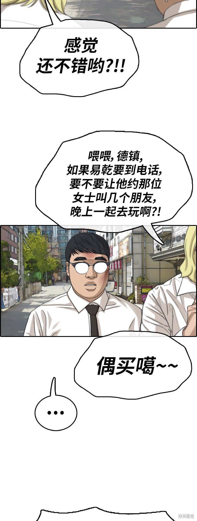 第357话