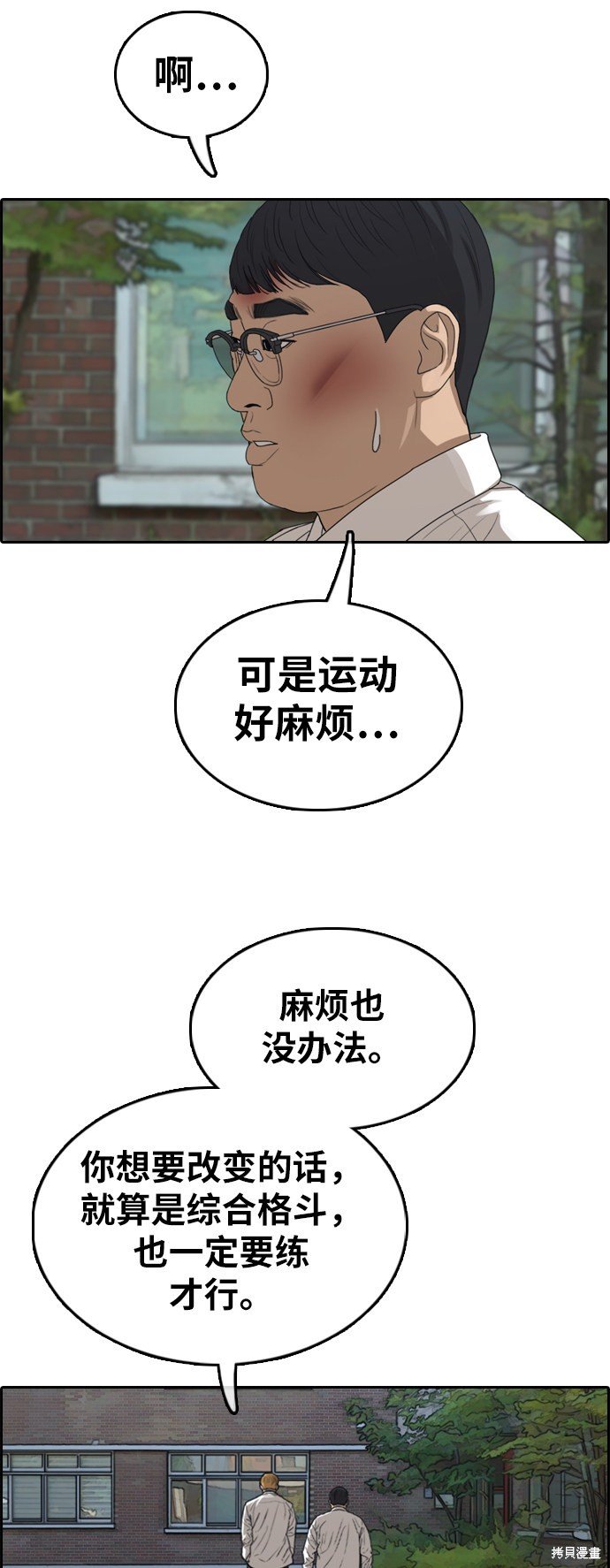 第357话
