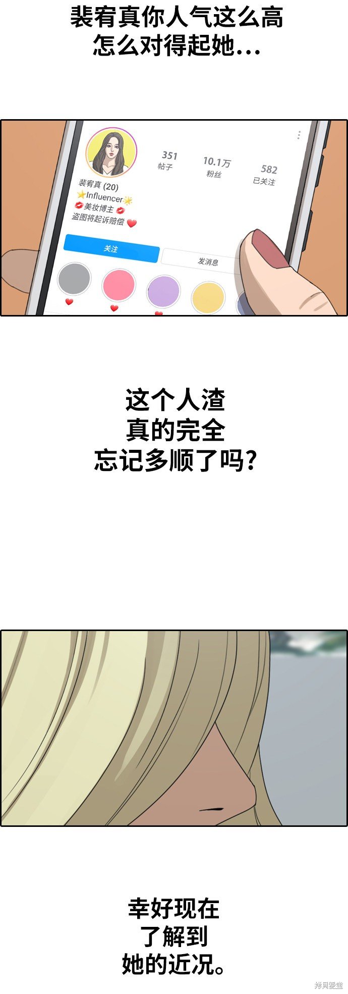 第357话