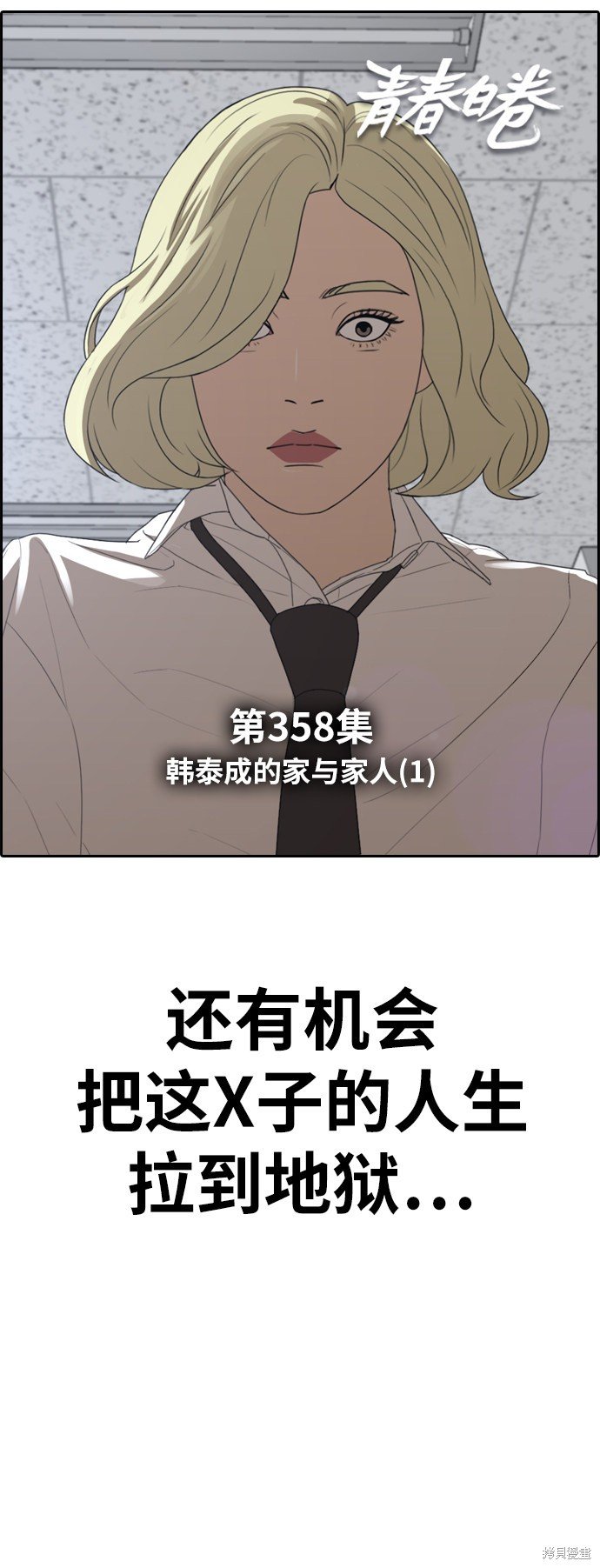 第358话