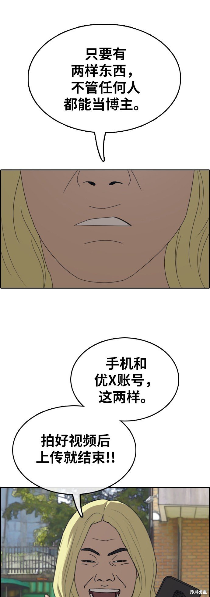 第358话