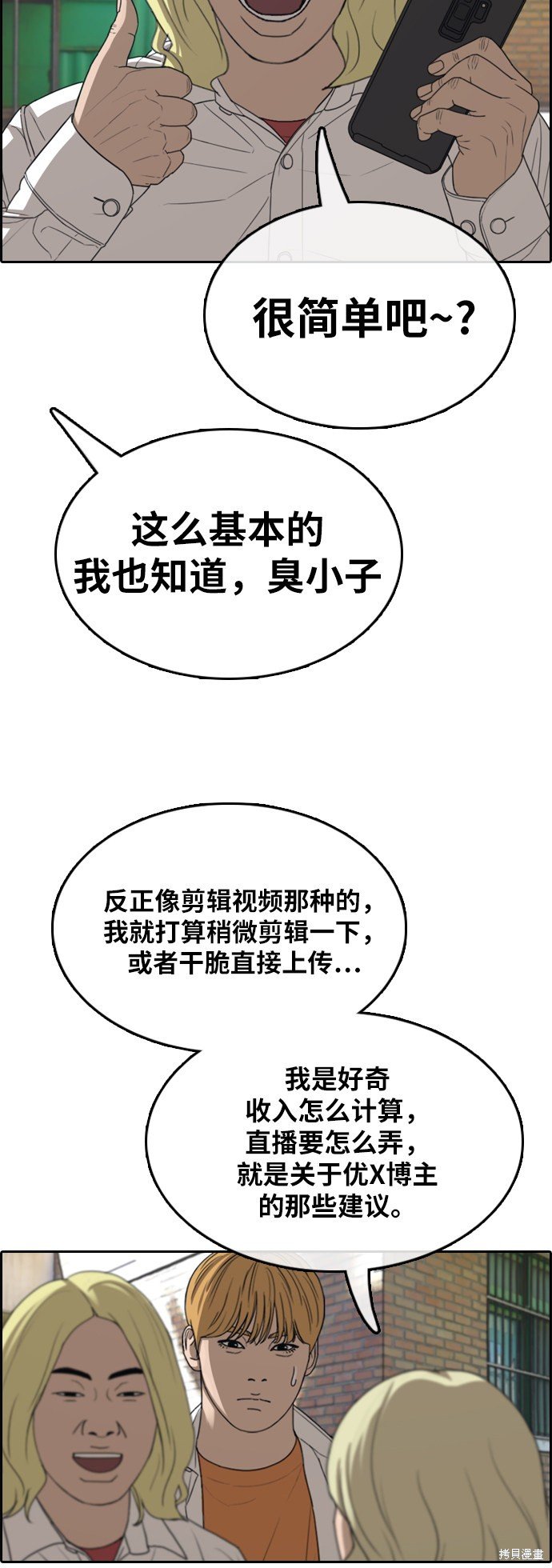 第358话