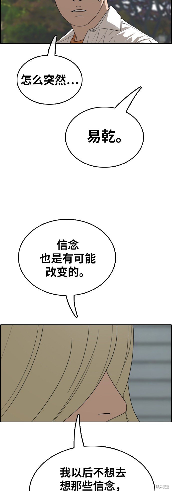 第358话