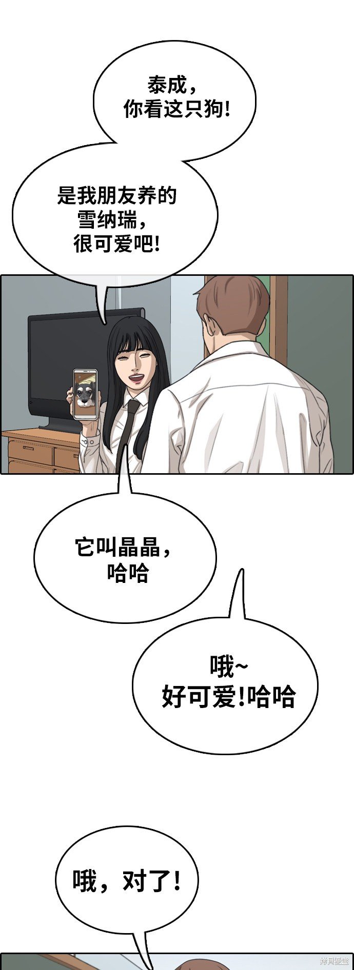 第358话