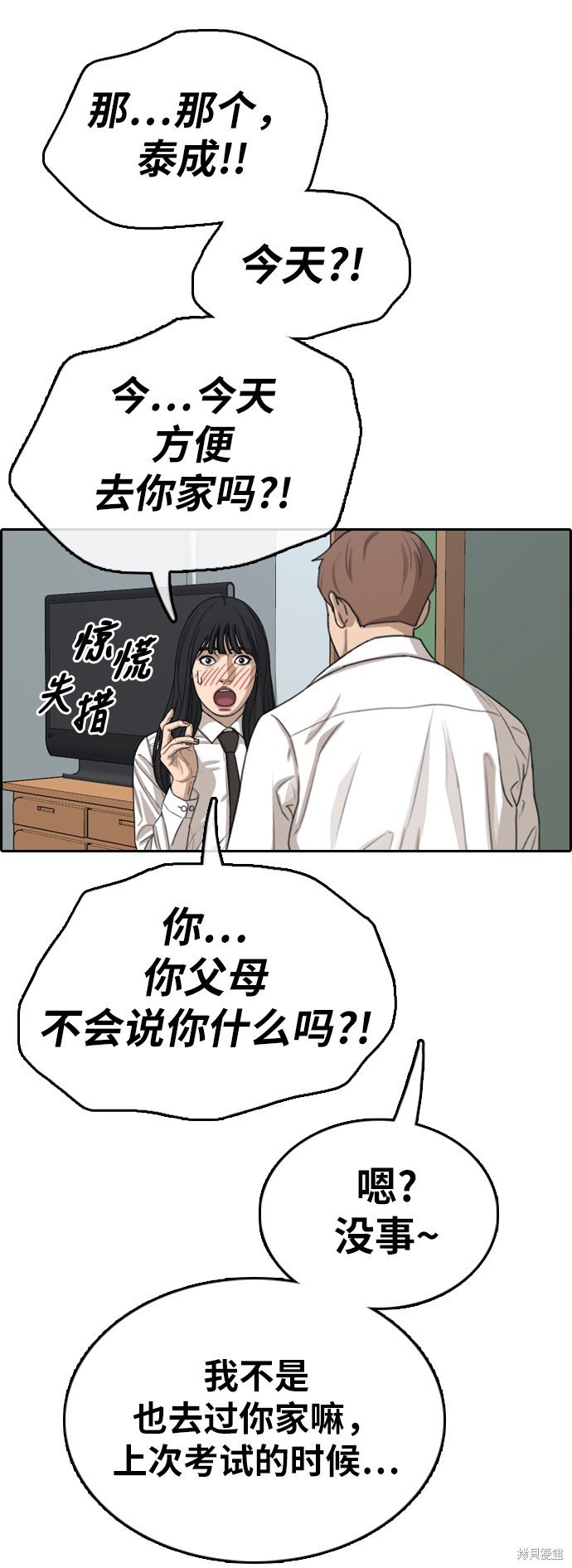 第358话