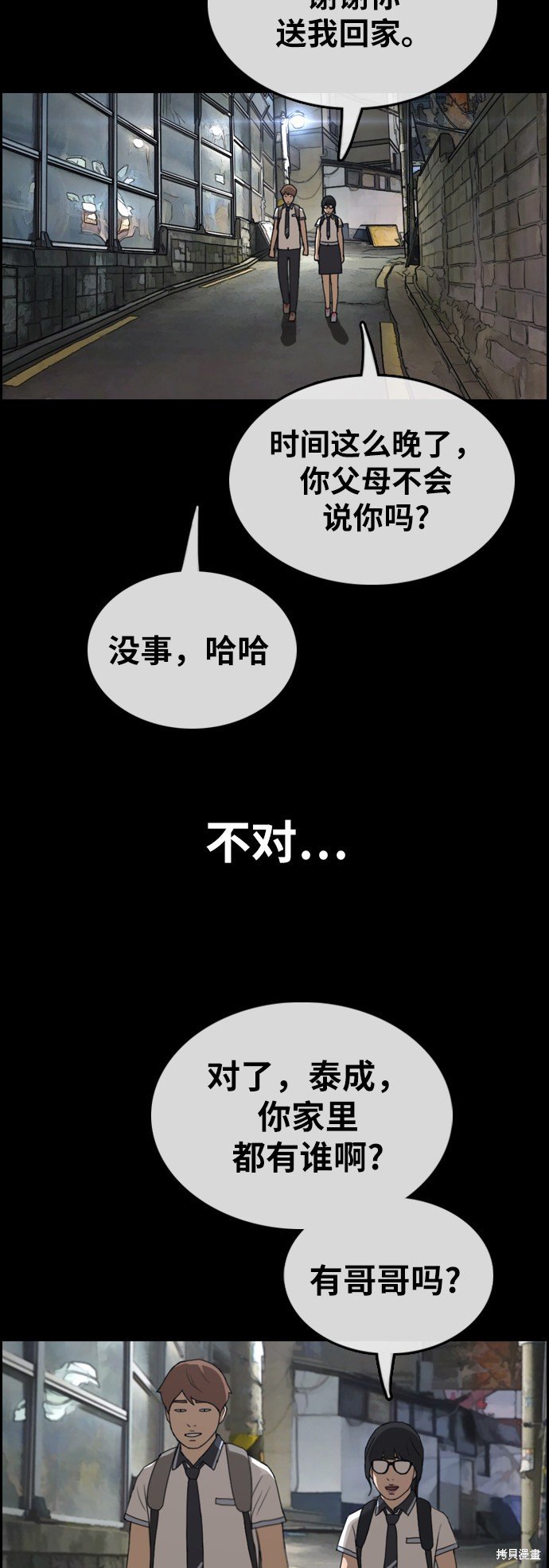 第358话