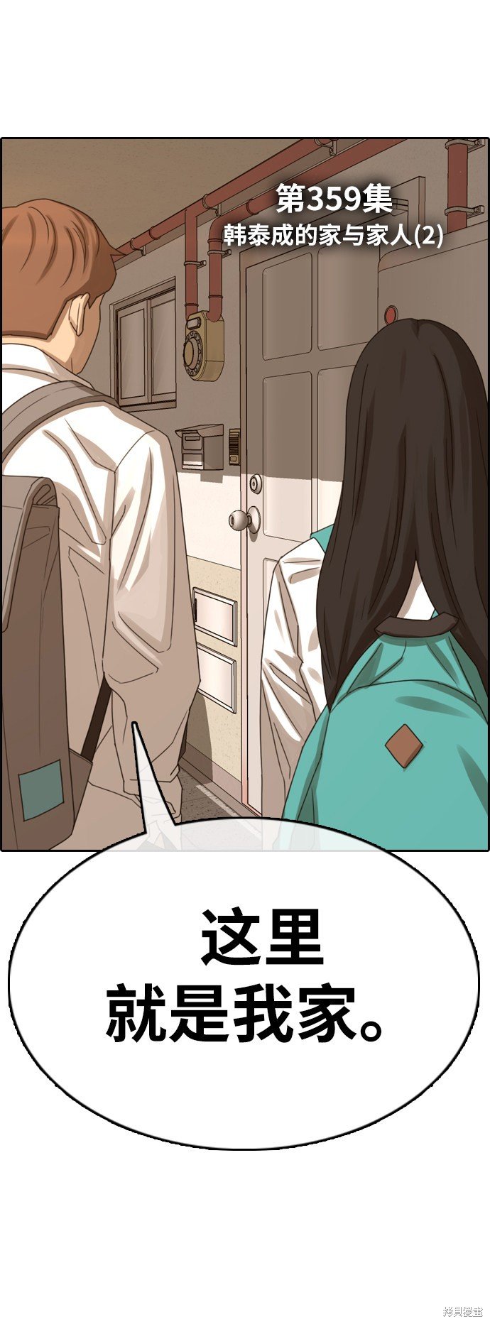 第359话