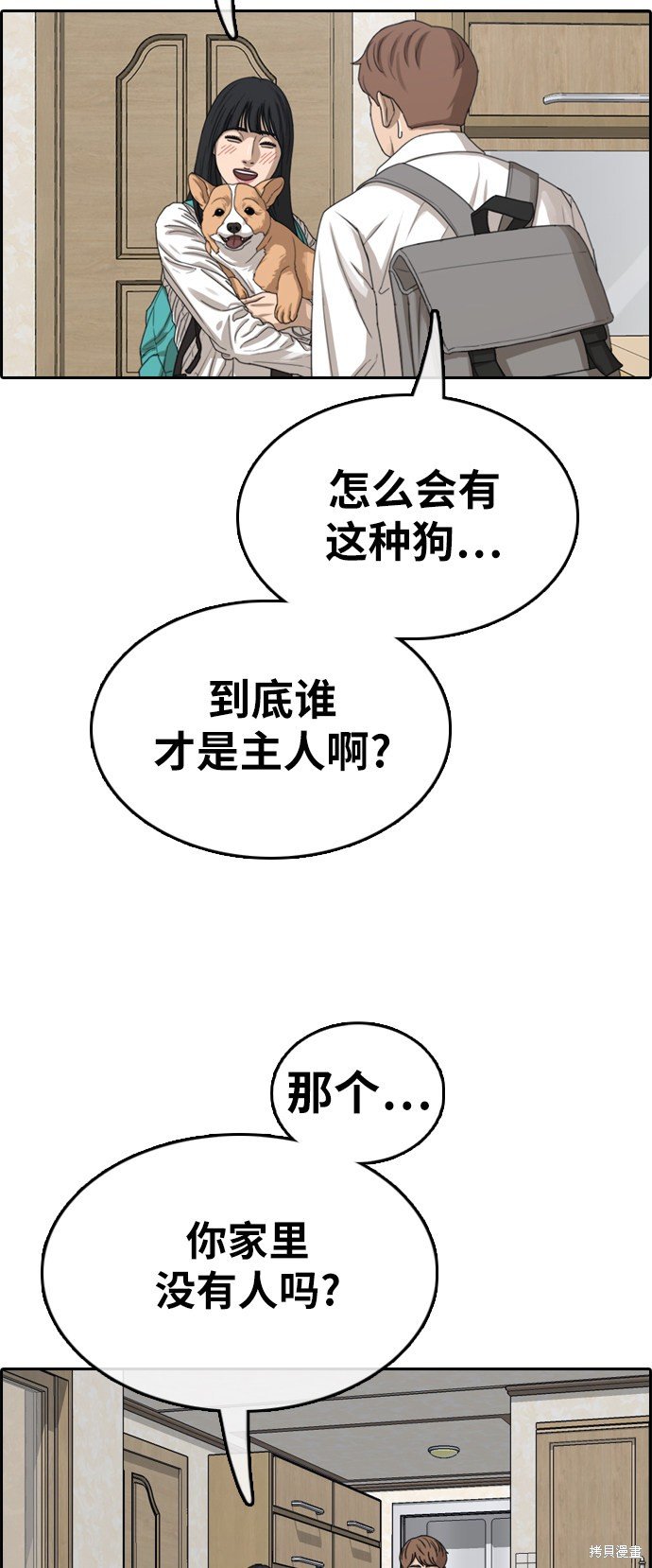 第359话