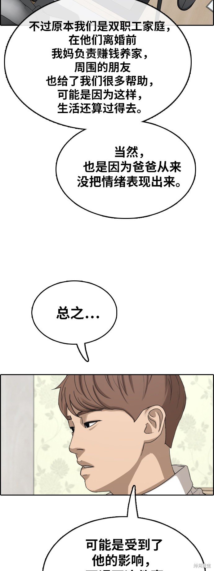第359话