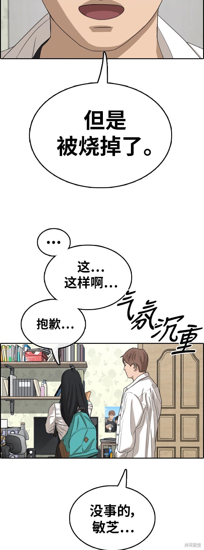 第359话