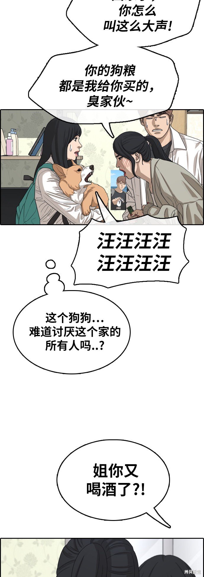 第360话