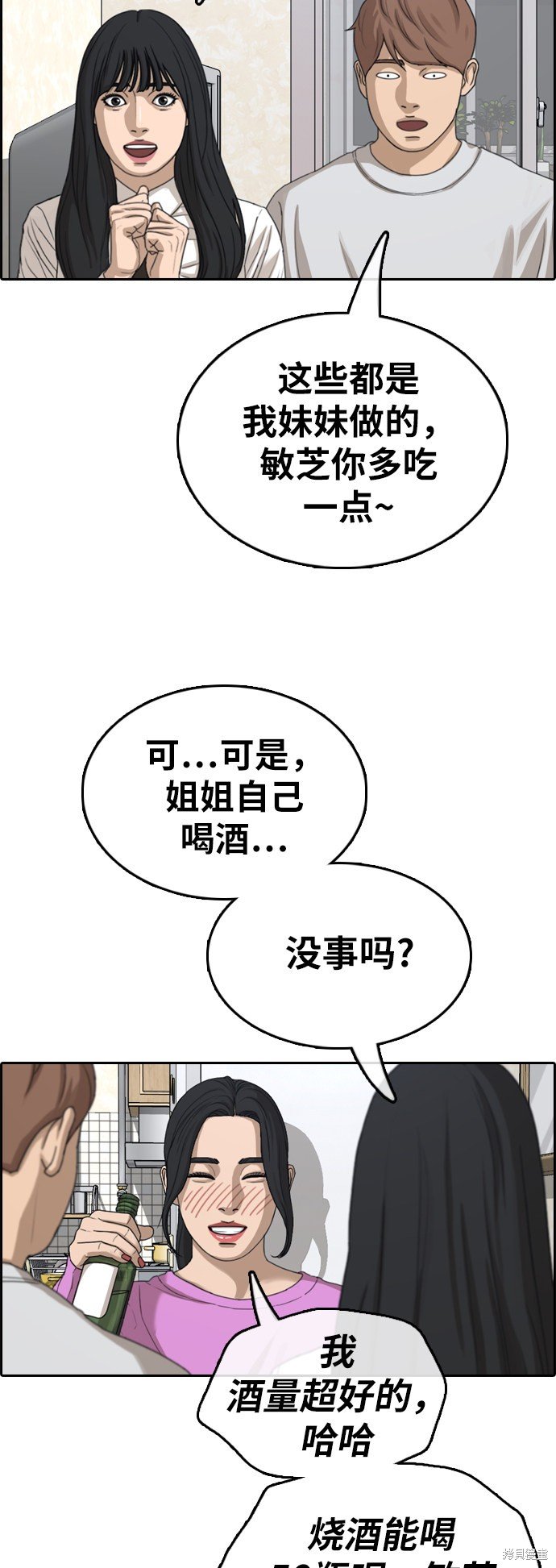 第360话