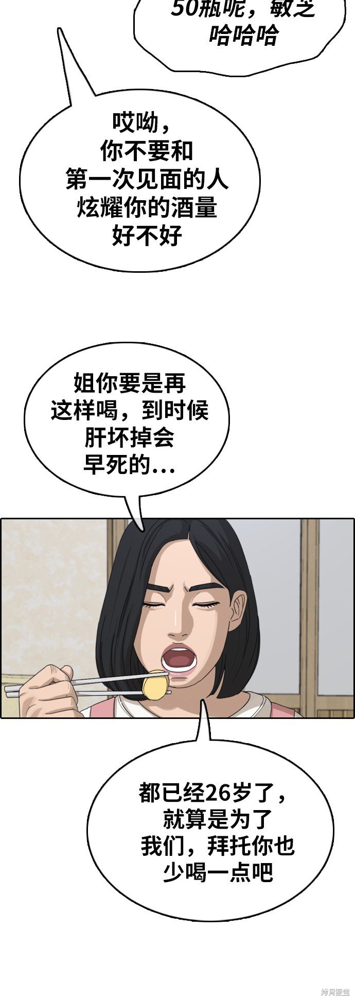 第360话