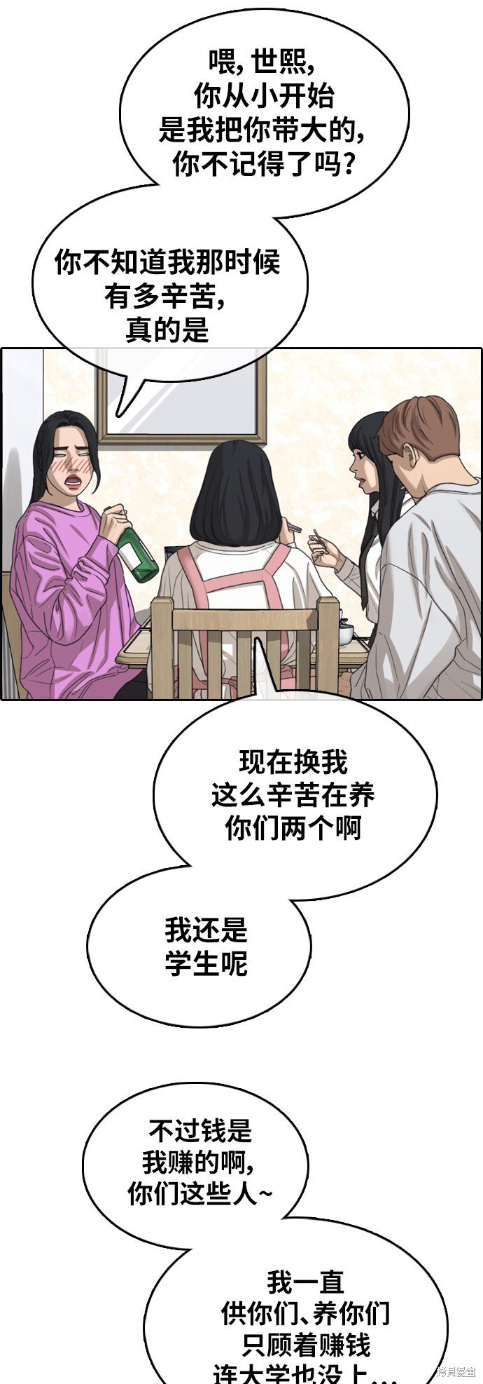 第360话