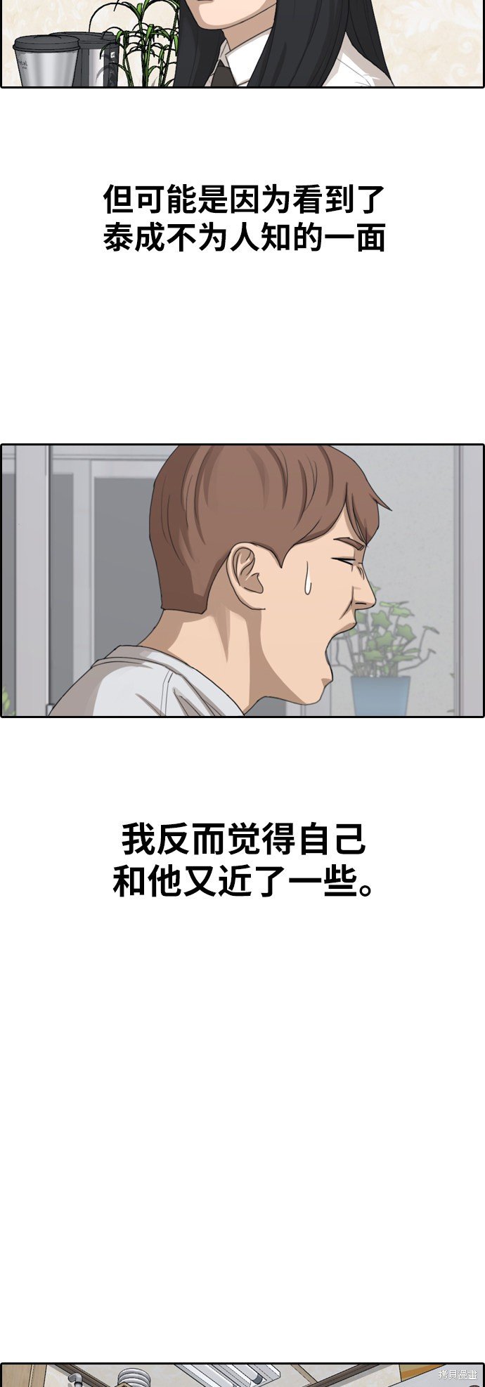 第360话