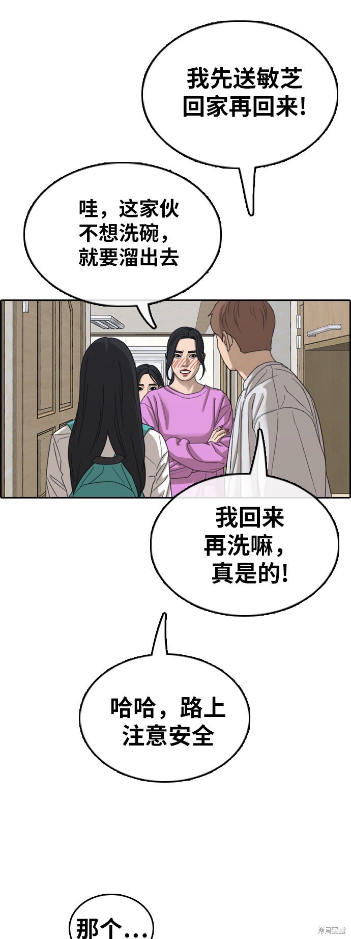 第360话