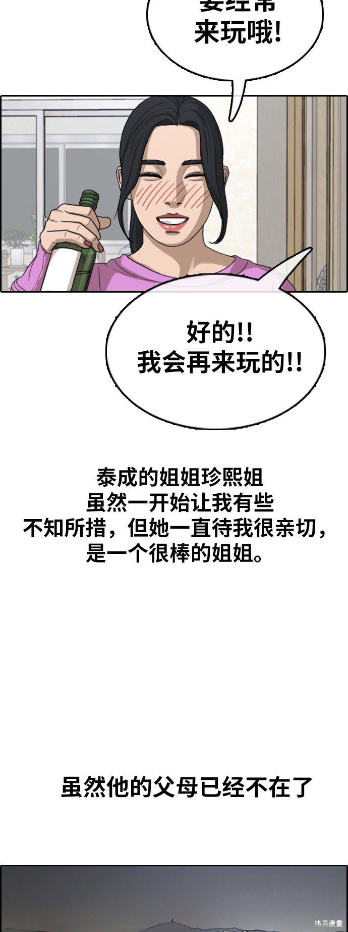 第360话