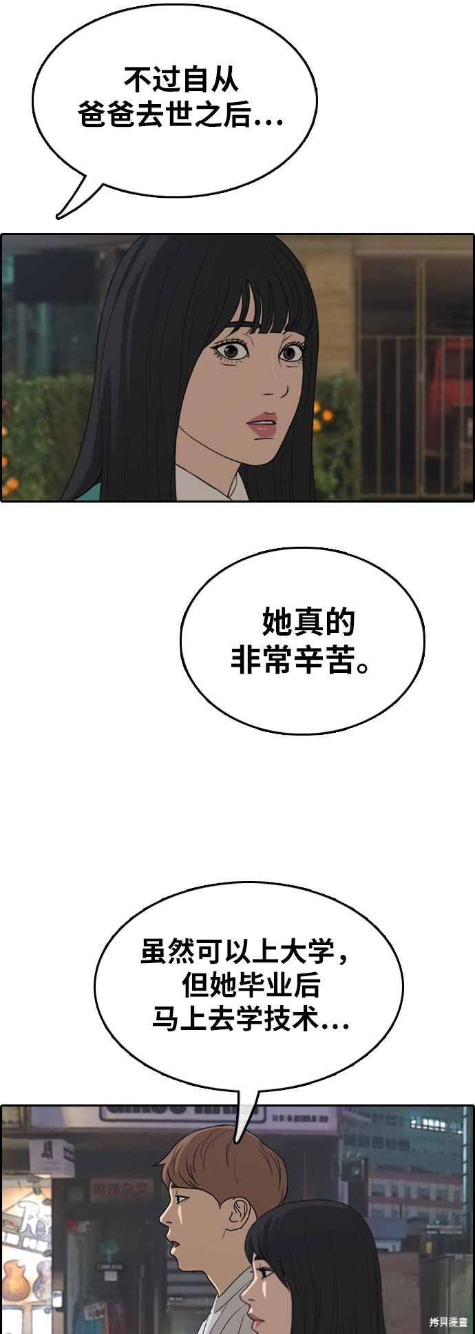 第360话