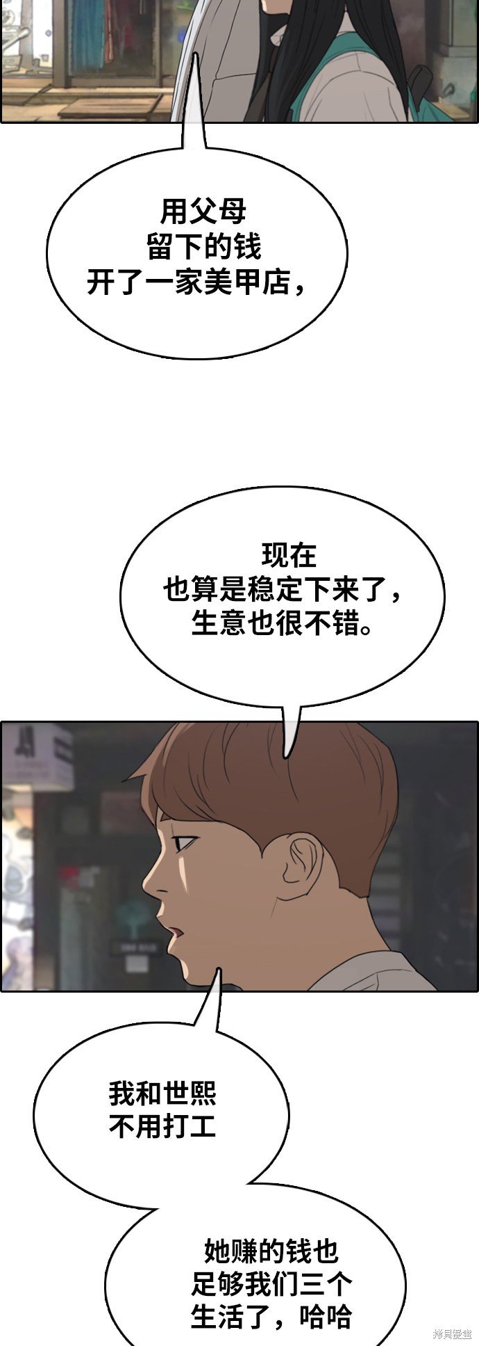 第360话