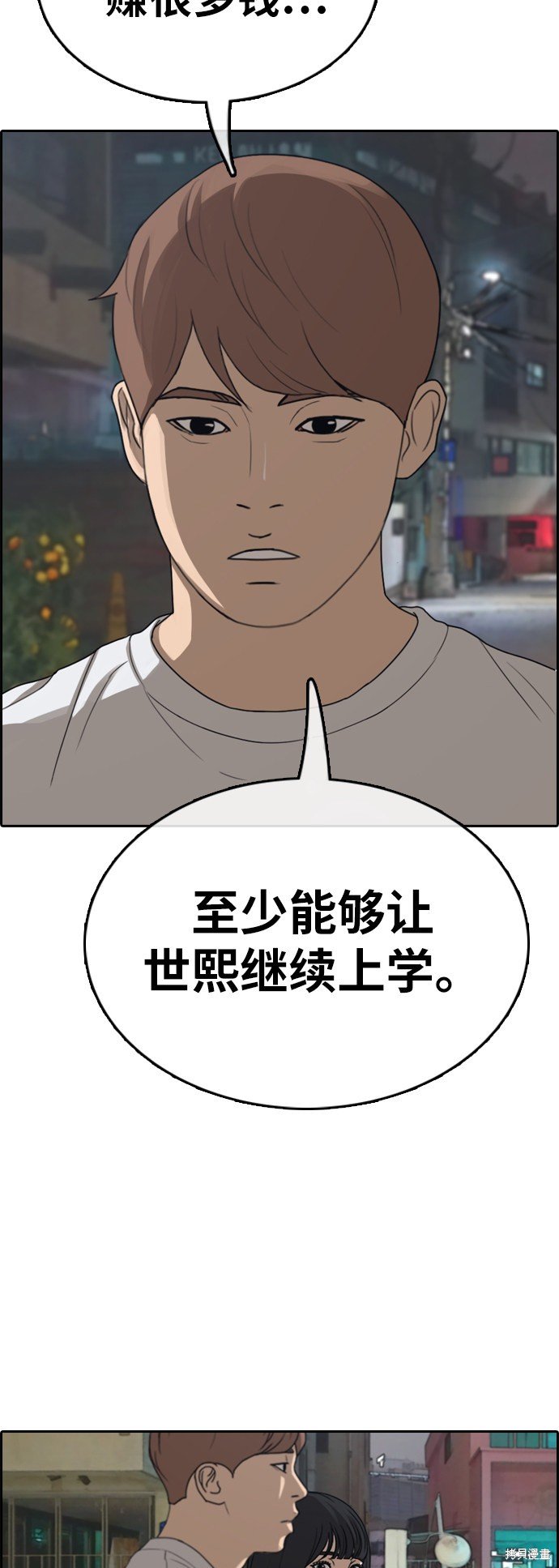 第360话