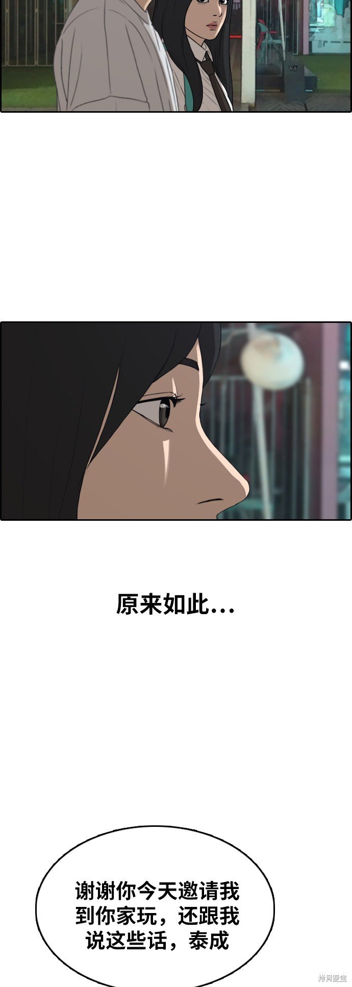 第360话