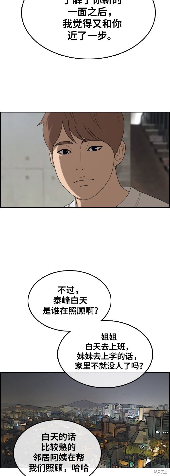 第360话