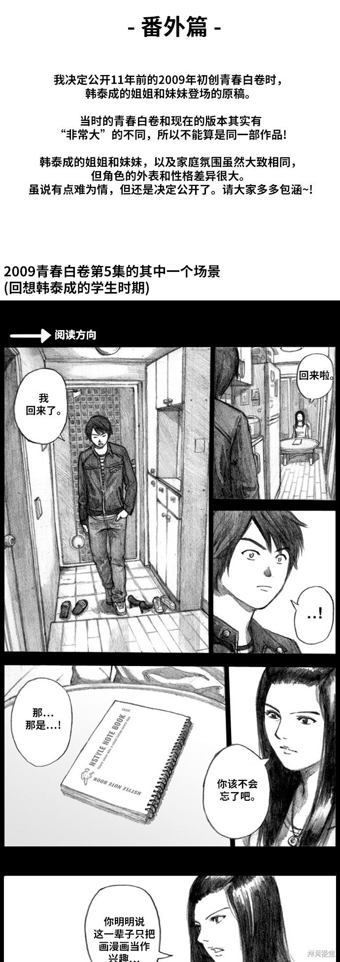 第360话