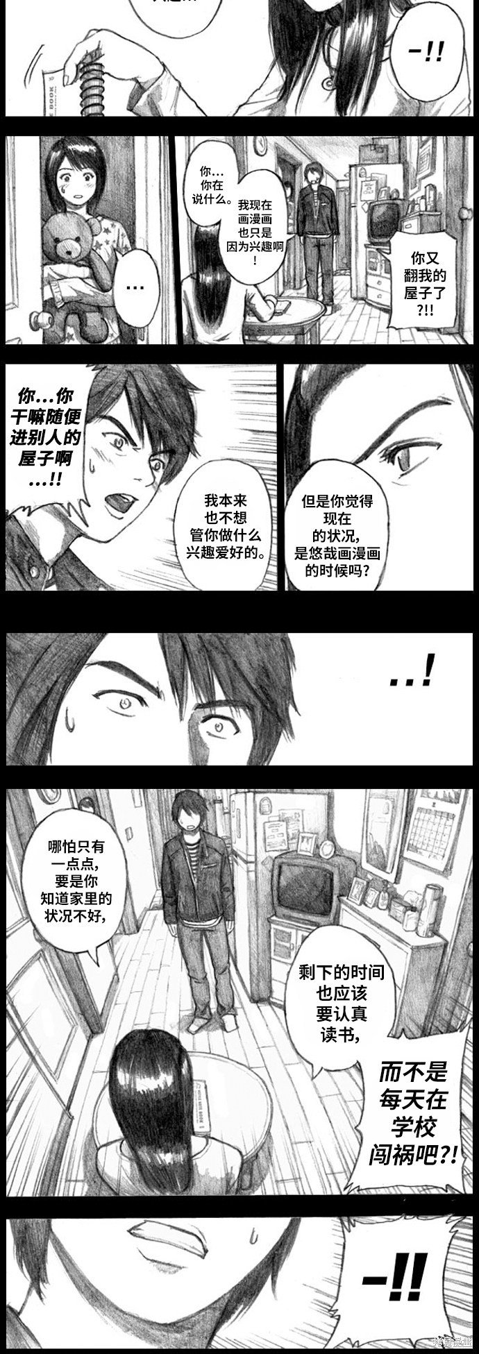 第360话