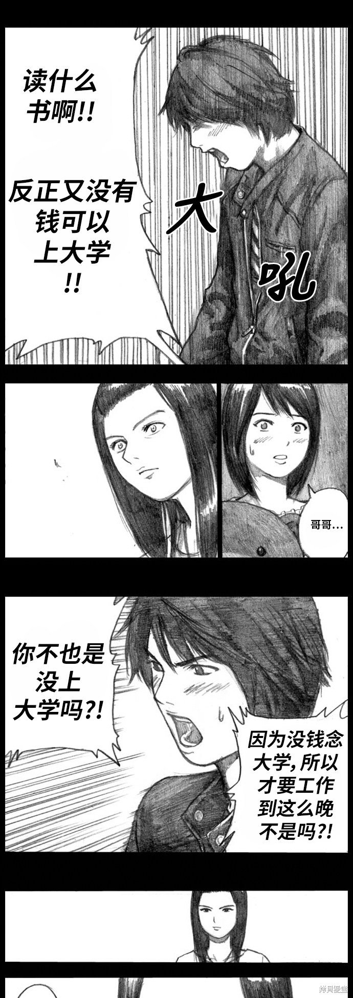 第360话