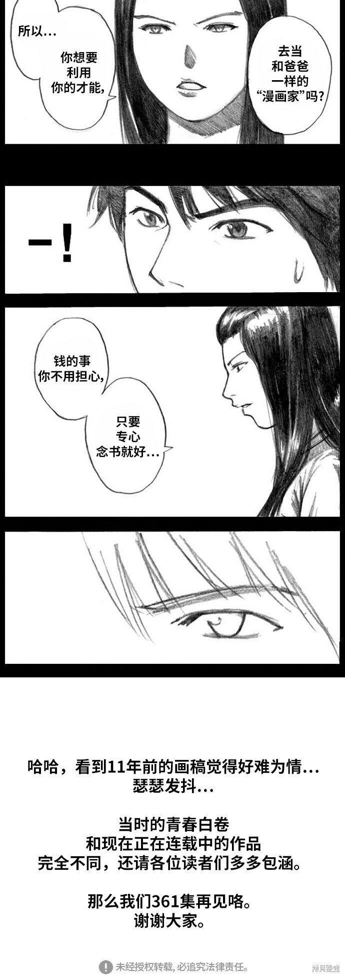 第360话