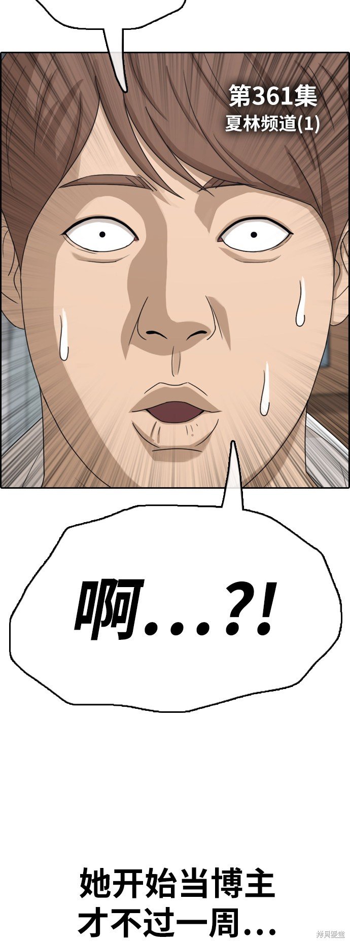 第361话