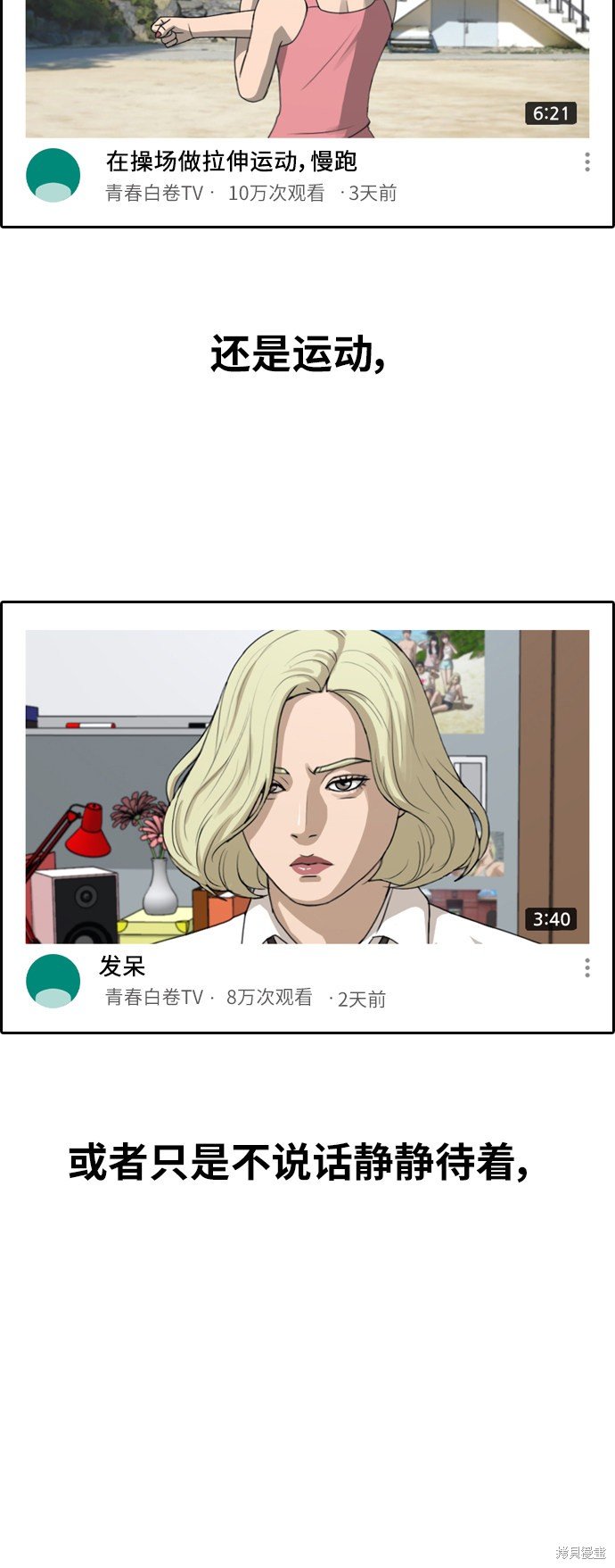 第361话