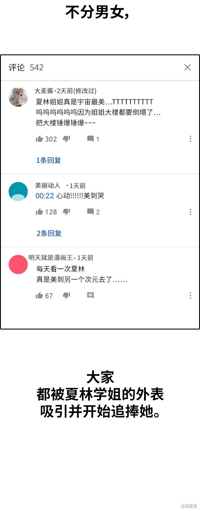 第361话