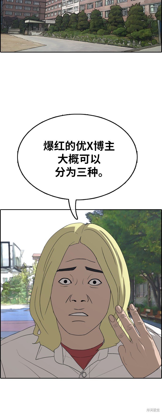 第361话