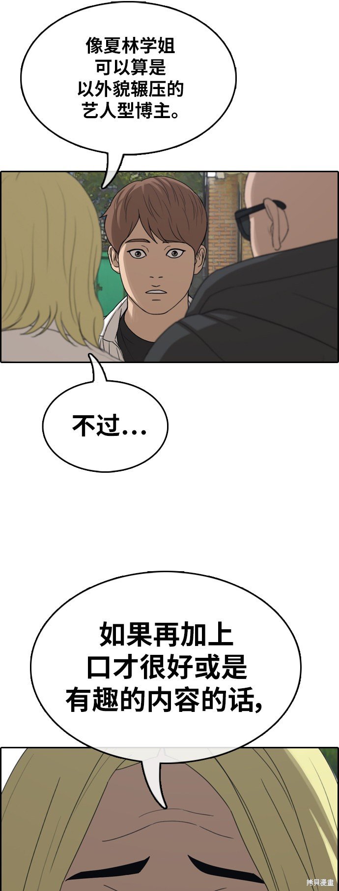 第361话