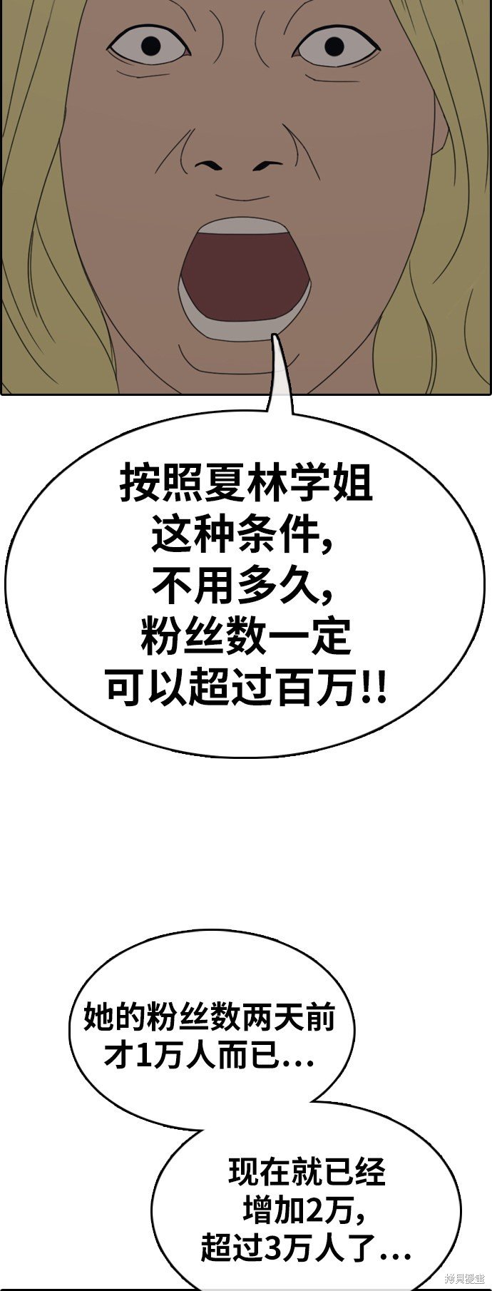 第361话