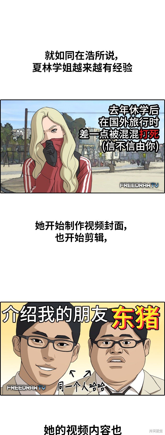 第361话