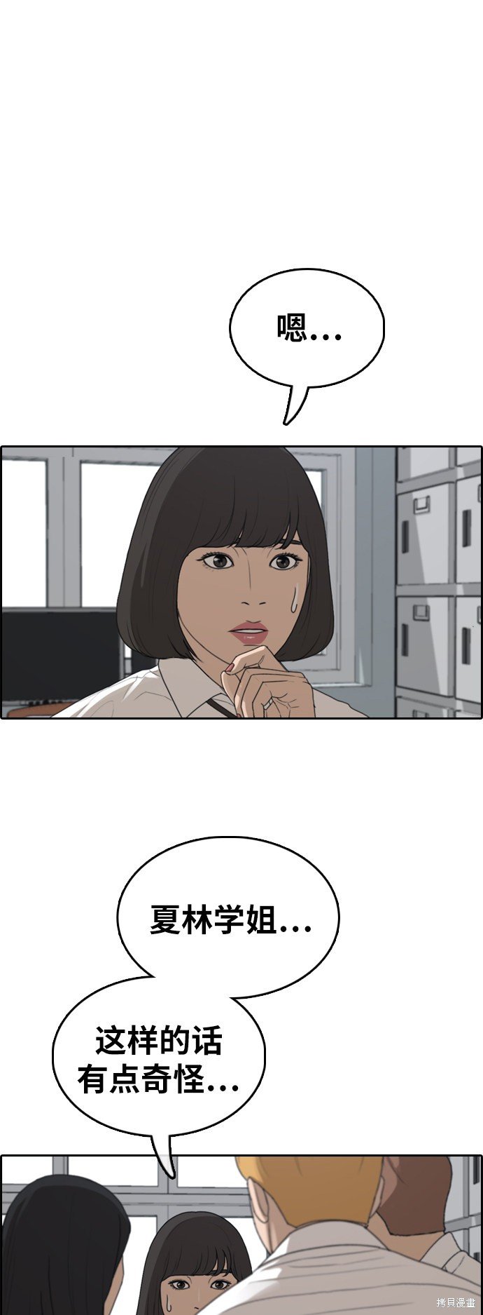 第361话