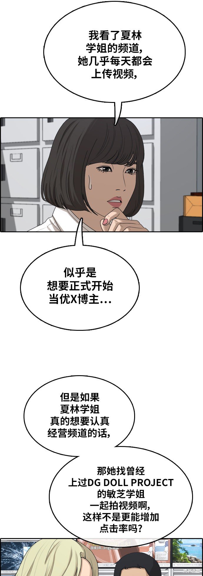 第361话