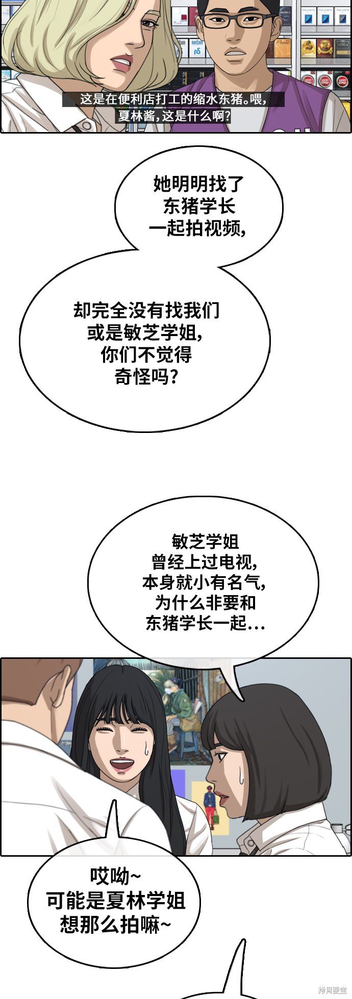 第361话