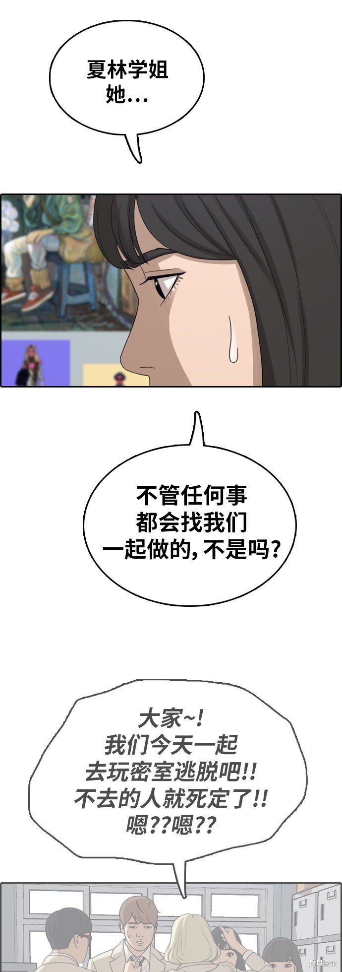 第361话