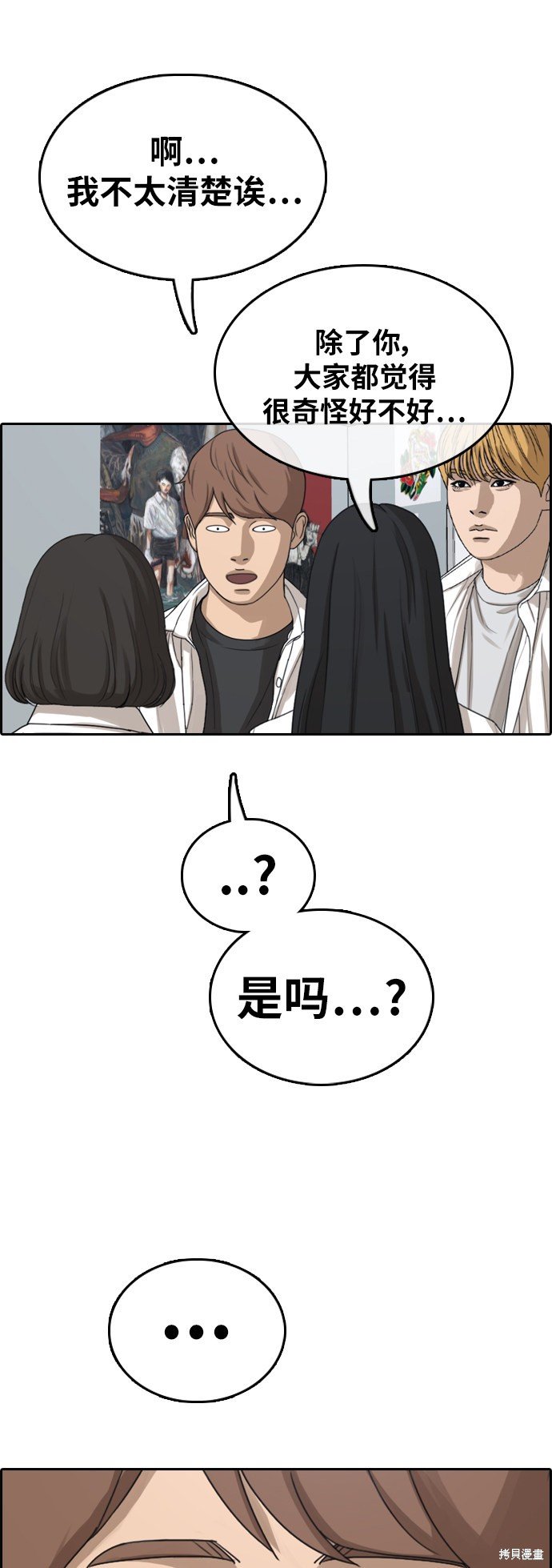 第361话