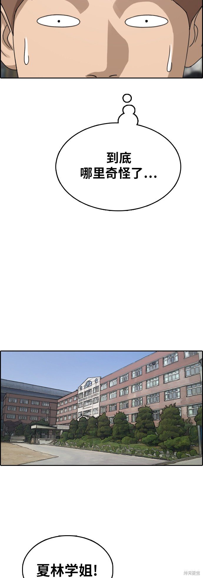 第361话