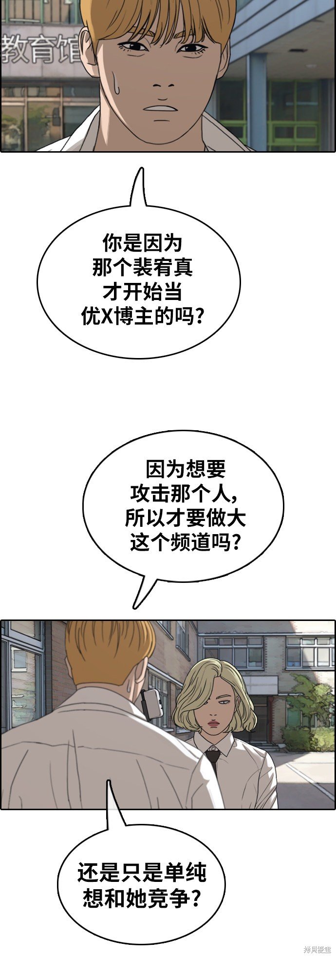 第361话