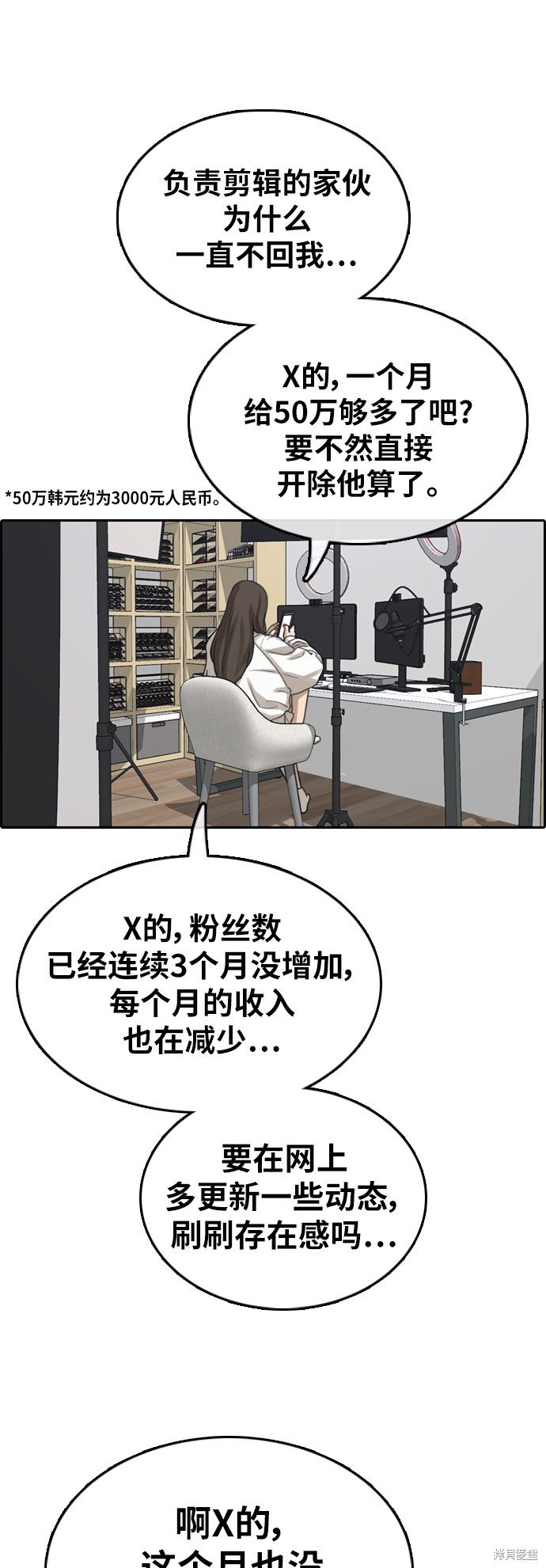 第361话