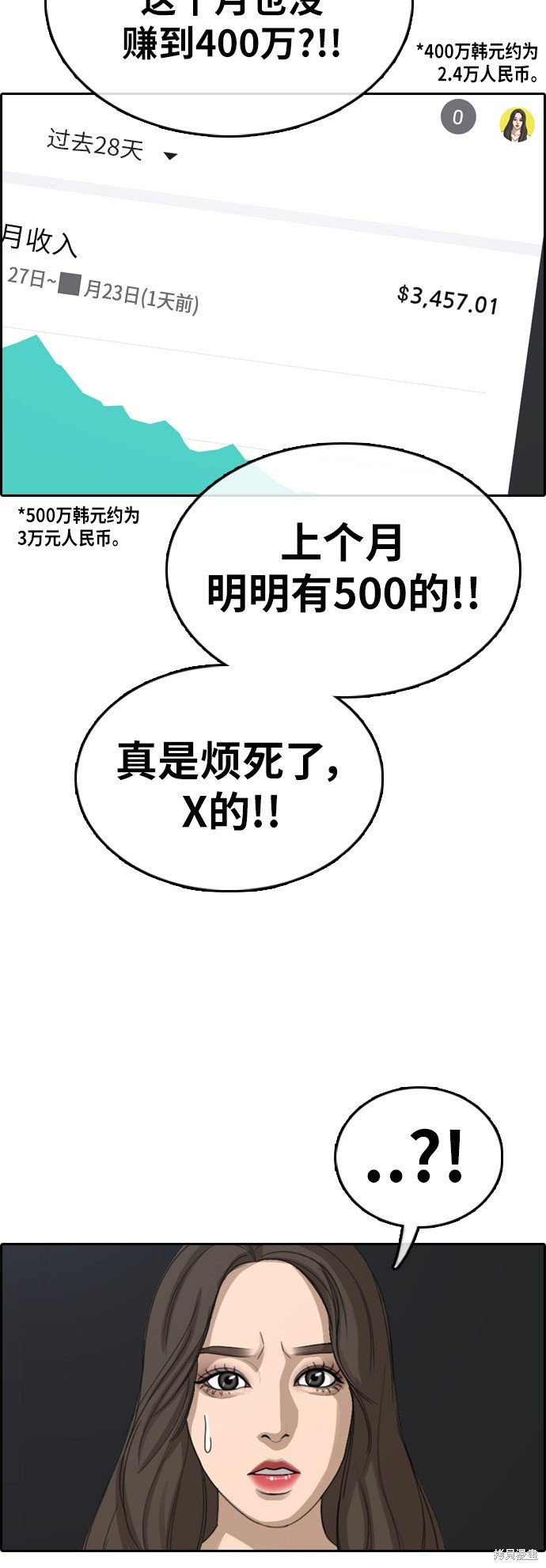 第361话