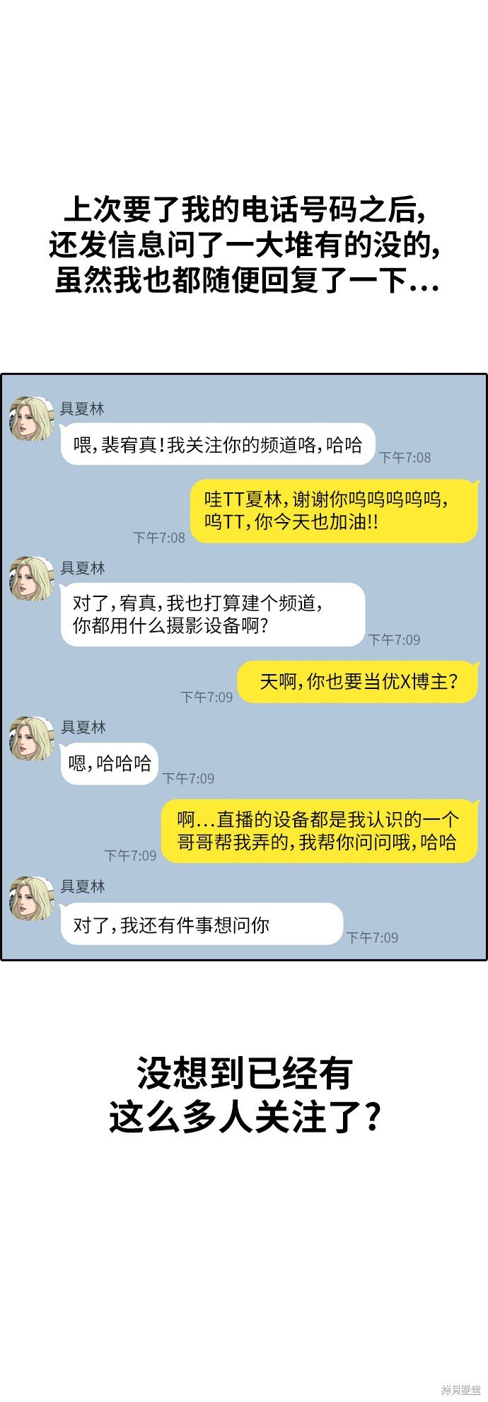 第361话